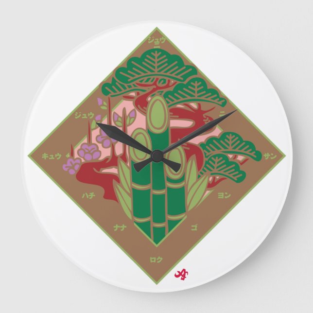 together an auspicious grouping 松竹梅 large clock (Front)
