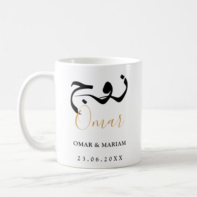 Together in Goodness Elegant Quote with Gold Duaa Coffee Mug (Left)