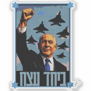 Together we will win sticker