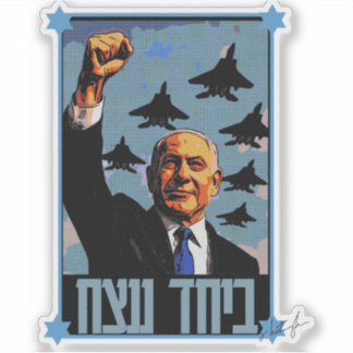 Together we will win sticker