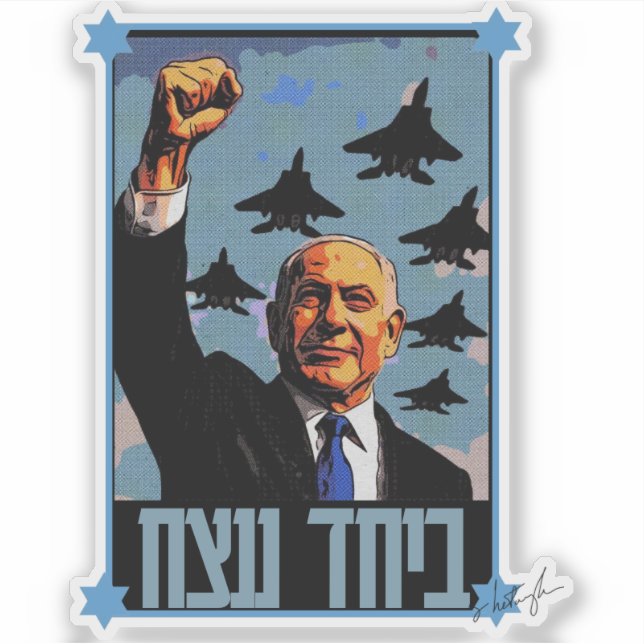 Together we will win sticker (Front)