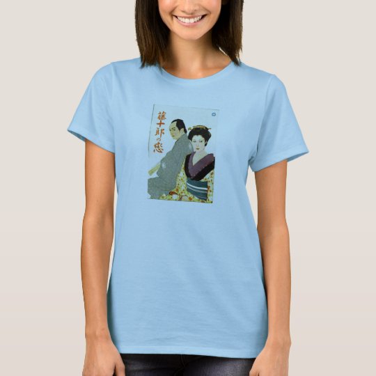 Tojuro No Koi 1955 T-Shirt