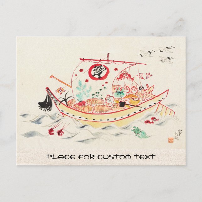 Tokuriki Tomikichiro Treasure Ship watercolor art Postcard (Front)