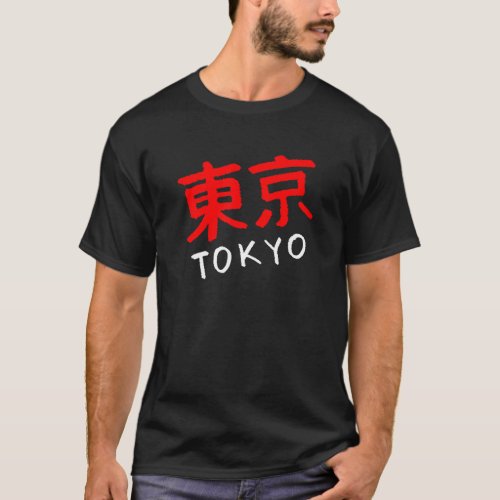 Tokyo City Japan souvenir  for men women 8 T_Shirt