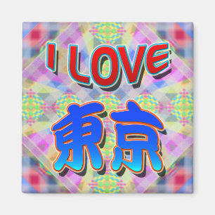 Tokyo Festival 2 "I LOVE Tokyo (Kanji)" Magnet