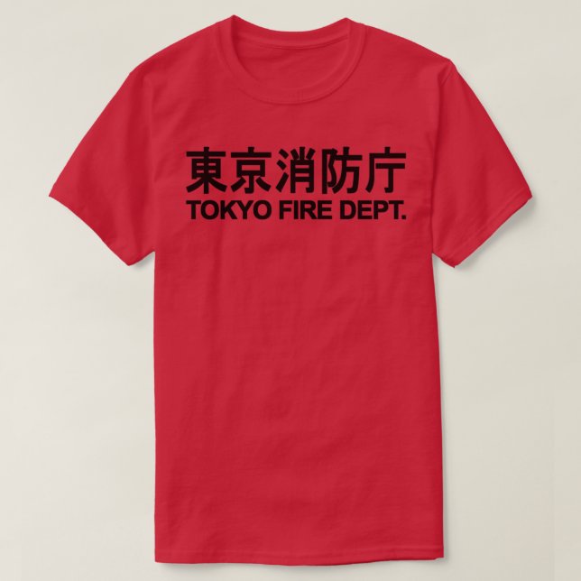 TOKYO FIRE DEPARTMENT FIRE FIGHTER FIREMAN UNIFORM T-Shirt (Design Front)