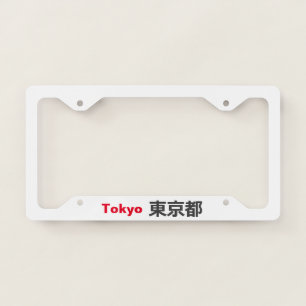 Tokyo Japan Dual-Language License Plate Frame