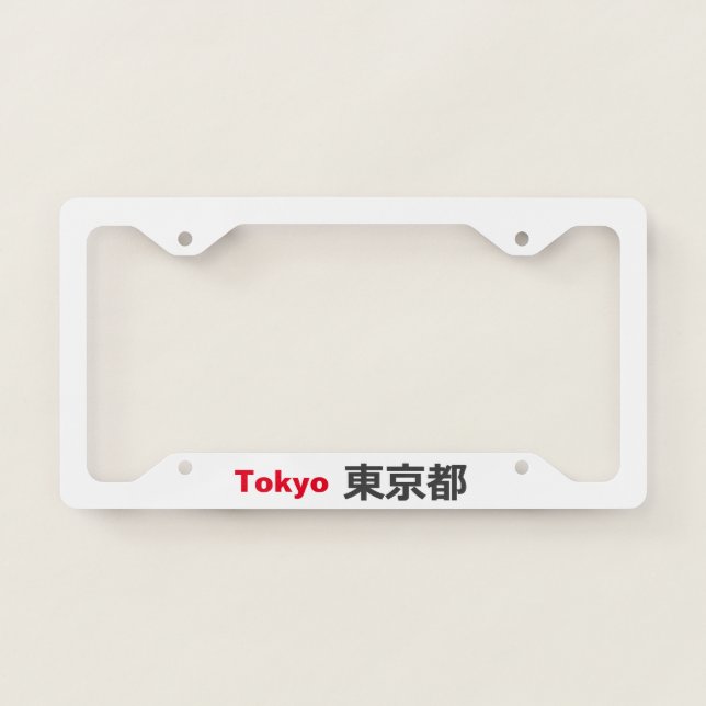Tokyo Japan Dual-Language License Plate Frame (Front)