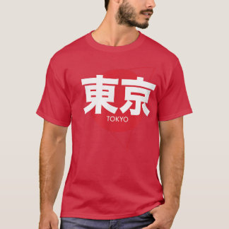Tokyo Japan in Japanese Script Writing T-Shirt