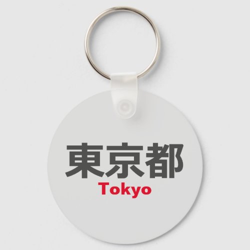Tokyo Japan Keychain