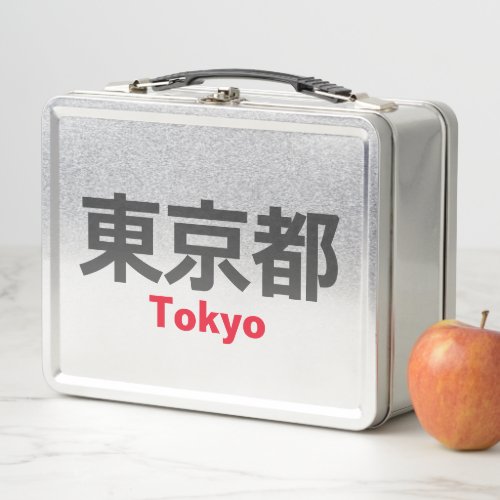 Tokyo Japan Metal Lunch Box