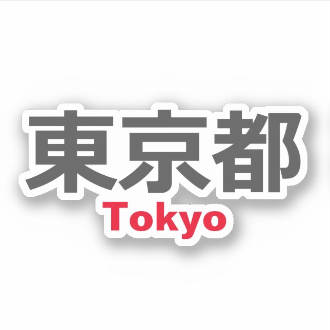 Tokyo, Japan Sticker (Front)