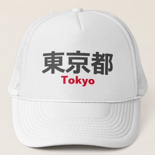 Tokyo Japan Trucker Hat