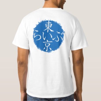 Tokyo Live T-shirt by ZunoDesign at Zazzle