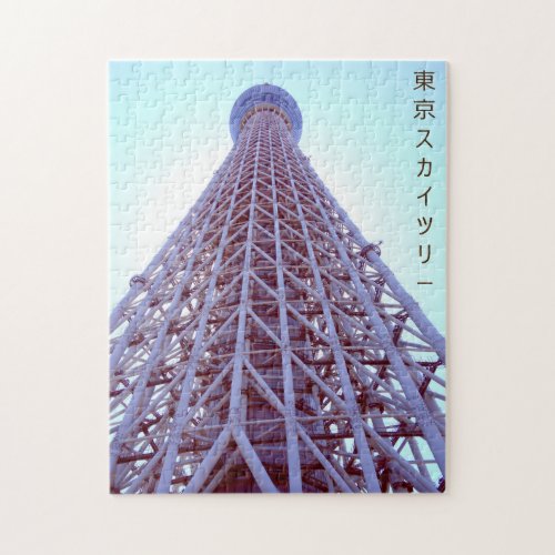 Tokyo Skytree tower Japan with Japanese kanji Jigsaw Puzzle