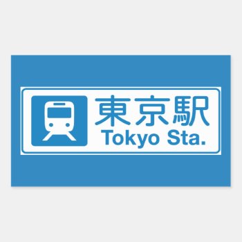 Tokyo Station  Tokyo  Japan Rectangular Sticker by worldofsigns at Zazzle