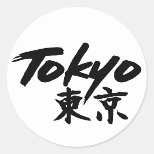 Tokyo Stickers | Zazzle