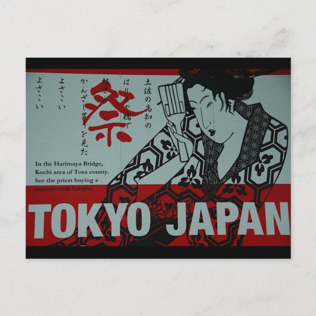 Tokyo Street Sign Postcard (Front)