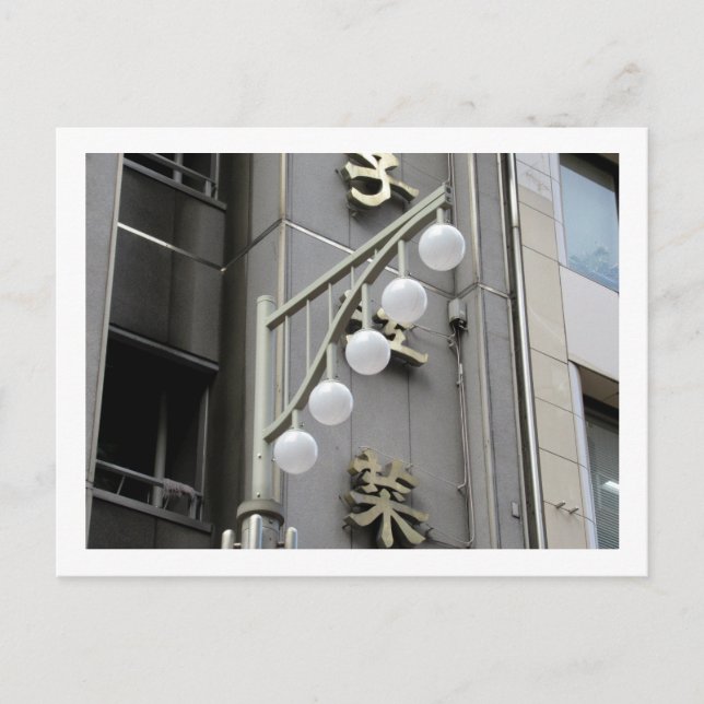 Tokyo Streetlights: Kanda Postcard (Front)