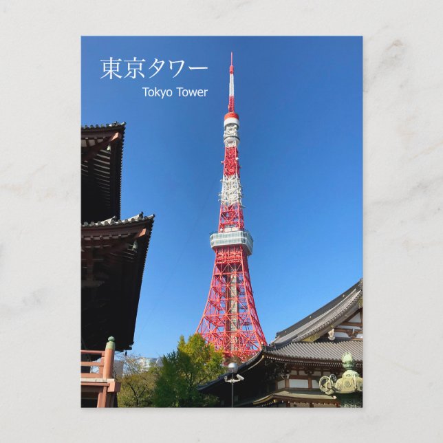 Tokyo Tower Between Temples Postcard (Front)
