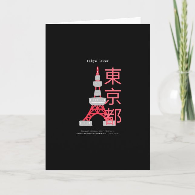 Tokyo Tower - Famous Landmark In Japan Card (Front)