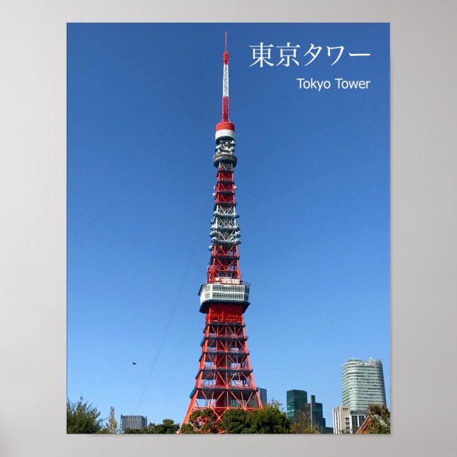 Tokyo Tower Poster (Front)