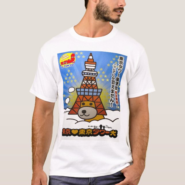 TOKYO TOWER T-Shirt (Front)