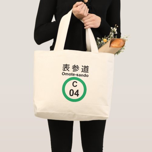 Tokyo UG _ Omote_sando Chiyoda Large Tote Bag