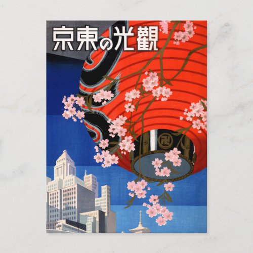 Tokyo Vintage Travel Poster Restored Postcard