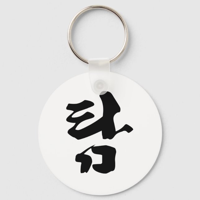 Tom 탐 in Korean calligraphy Keychain (Front)