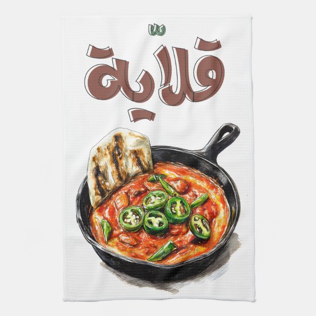 Tomato Tango Qalayet Bandora اكل عربي قلاية بندورة Kitchen Towel (Vertical)