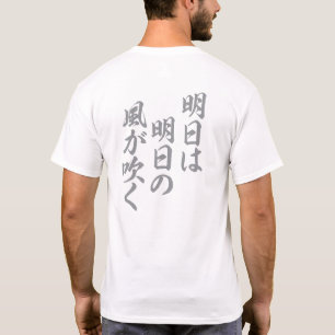 Tomorrow's Wind Will Blow Tomorrow T-Shirt