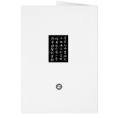 Tong. Zhang Ji's poem. Calligraph and Song (Back)