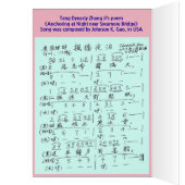 Tong. Zhang Ji's poem. Calligraph and Song (Inside (Left))