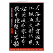 Tong. Zhang Ji's poem. Calligraph and Song (Front)