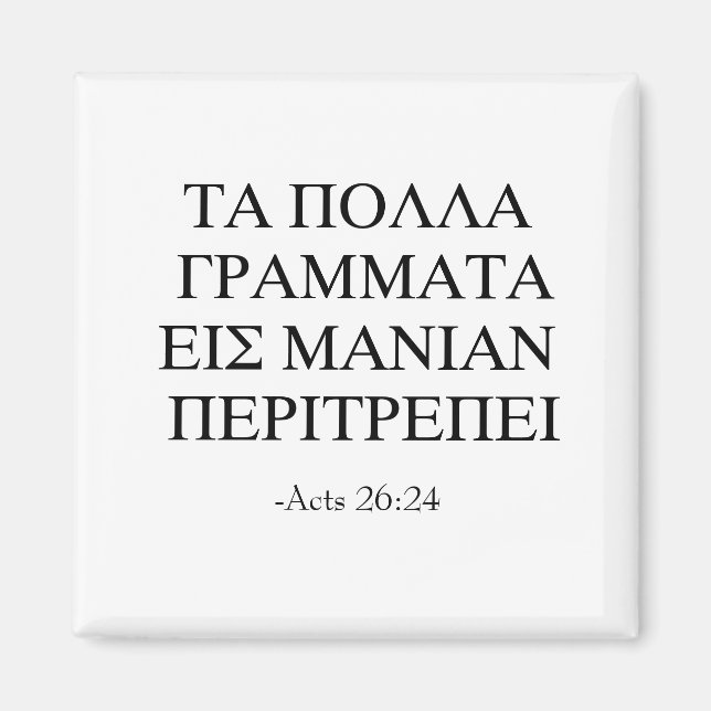 Too Much Learning Magnet (Front)