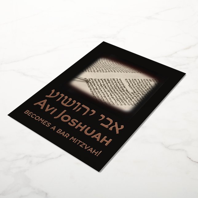 Torah Elegant Black Hebrew Bar Mitzvah Invitation Foil Invitation (Rotated)