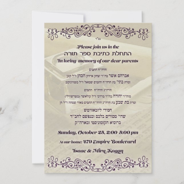 Torah Invitation (Front)