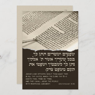 Torah Parshah Quote Hebrew Bar Mitzvah Invitation