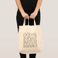 Torah Parshiot Parshas Weekly Readings in Hebrew