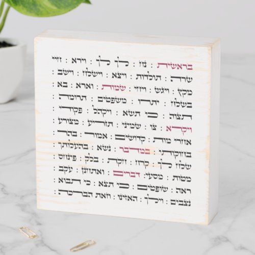 Torah Parshiot Parshas Weekly Readings in Hebrew Wooden Box Sign