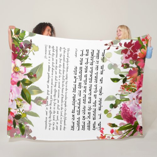 Torah Quote about Sukkot  Sukkah Decor Fleece Blanket
