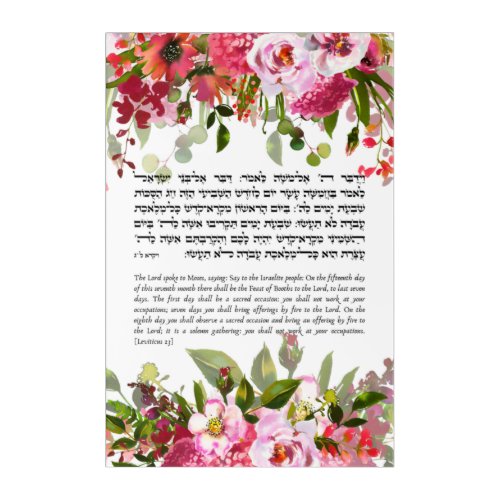Torah Quote about Sukkot _ Watercolor Sukkah Decor