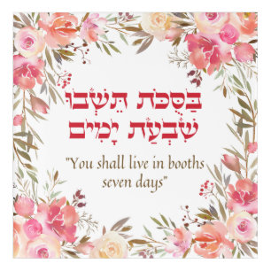 Torah Quote for the Jewish Holiday of Sukkot Acrylic Print