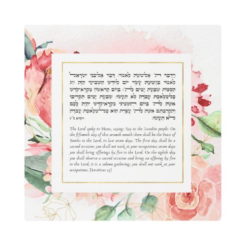 Torah Quote for the Jewish Holiday of Sukkot Metal Print