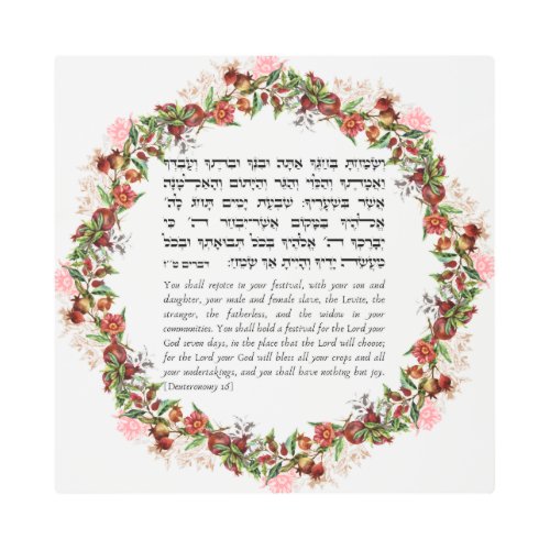 Torah Quote for the Jewish Holiday of Sukkot Metal Print