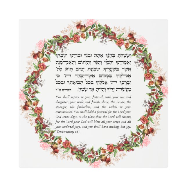 Torah Quote for the Jewish Holiday of Sukkot Metal Print (Front)