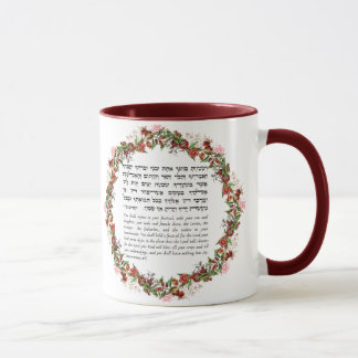 Torah Quote for the Sukkot | Coffee in the Sukkah Mug