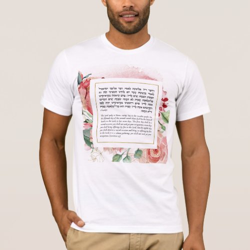 Torah Quote for the Sukkot Holiday Sukkah Hebrew T_Shirt