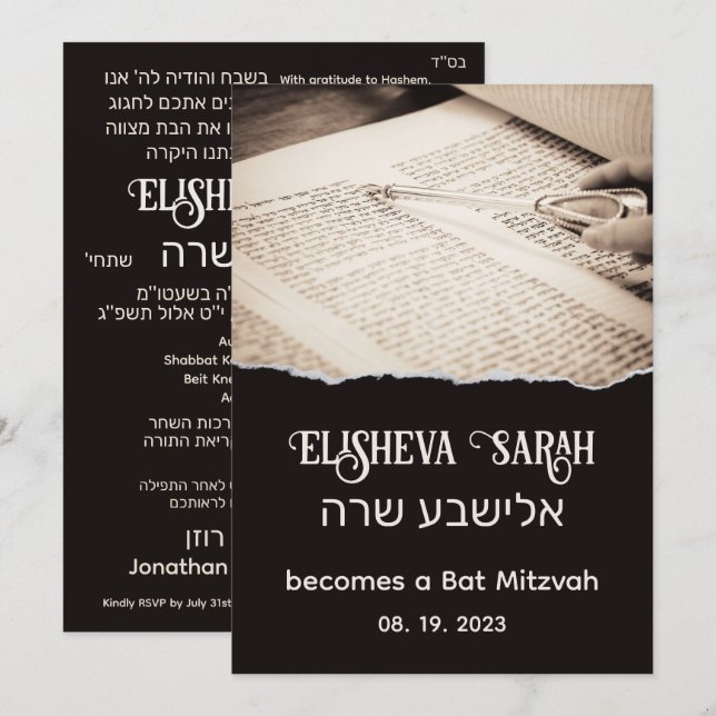 Torah Scroll Elegant Hebrew Bat Mitzvah Invitation (Front/Back)